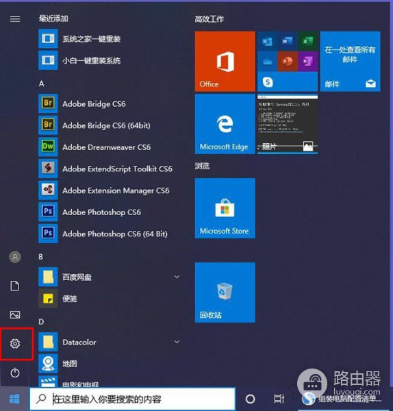 Win10如何让电脑睡眠不断网(windows10睡眠不断网)