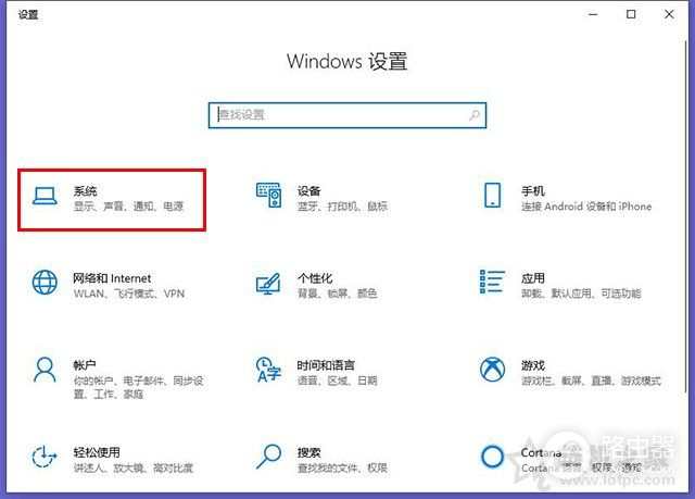 Win10如何让电脑睡眠不断网(windows10睡眠不断网)