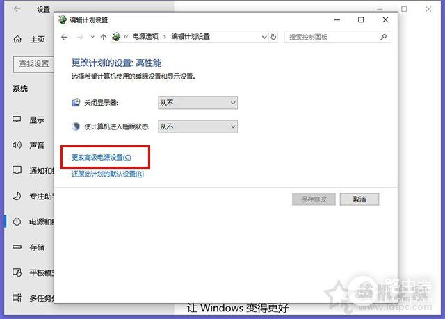 Win10如何让电脑睡眠不断网(windows10睡眠不断网)