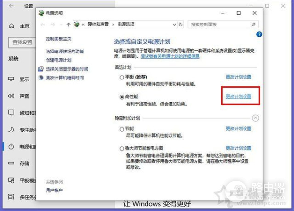 Win10如何让电脑睡眠不断网(windows10睡眠不断网)