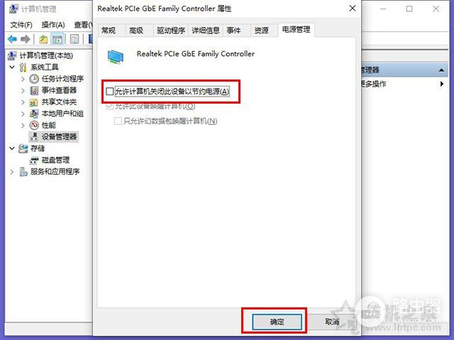 Win10如何让电脑睡眠不断网(windows10睡眠不断网)