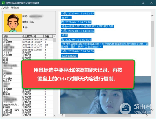 电脑版微信聊天记录怎么导出(电脑微信记录如何导出)