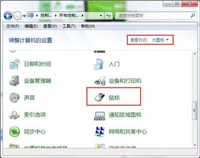 Win7系统怎么禁用触摸板(如何把电脑触摸板关闭了)