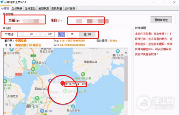 电脑手机定位好帮手(电脑如何定位手机)