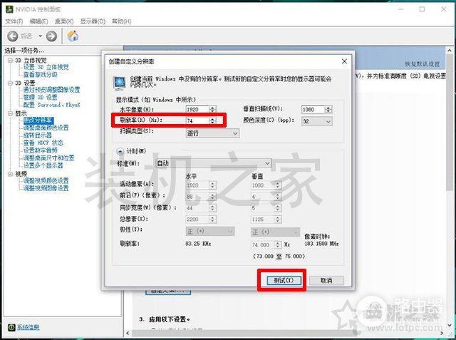 电脑显示器刷新率怎么超频(笔记本电脑怎么超频刷新率)