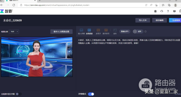 制作数字人影视解说步骤(如何制作影视解说)