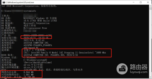 如何快速查看电脑信息(如何查看电脑用户)