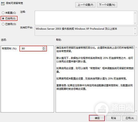 如何给win8电脑设置网络限速(如何给电脑限速)
