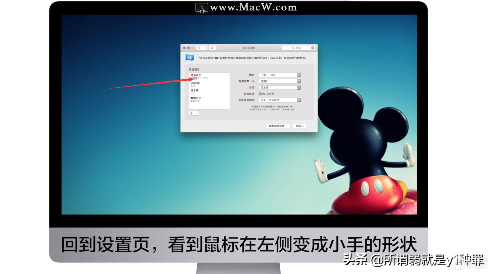 mac更改系统语言设置在哪里(如何修改电脑mac)