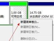 电脑只有一个c盘如何分区磁盘(电脑c盘如何分区)
