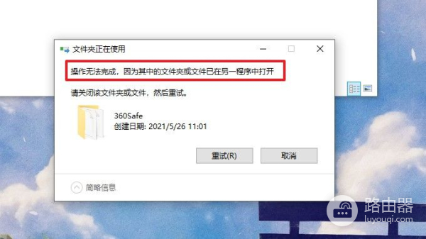 卸载电脑删不掉的东西(卸载电脑删不掉的东西咋办)