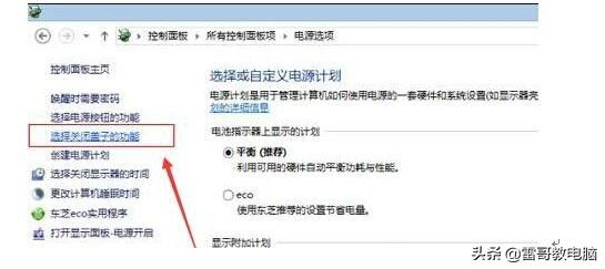 笔记本电脑怎么一揭盖就自动开机(如何电脑自动开机)