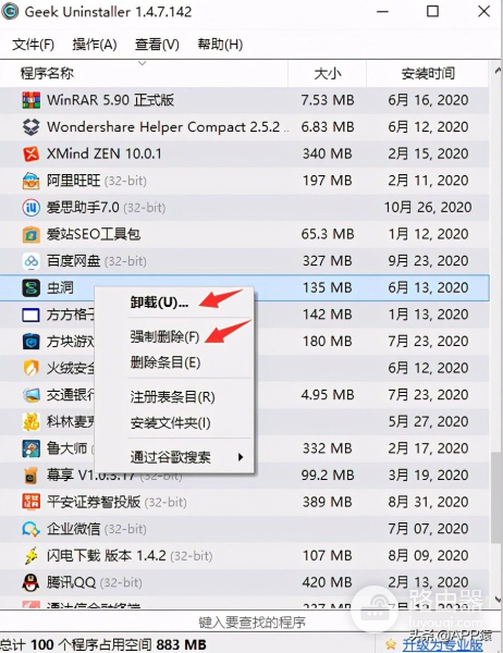 我用4招让电脑秒变干净(如何让电脑更干净)