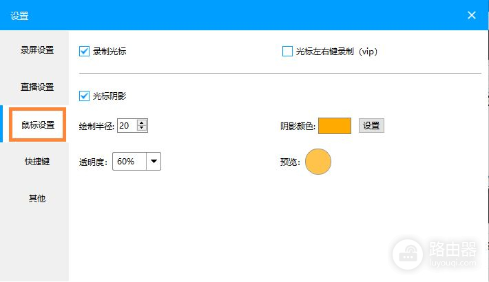 电脑录屏怎么显示鼠标(屏幕录制怎么显示鼠标)