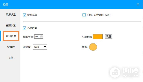 电脑录屏怎么显示鼠标(屏幕录制怎么显示鼠标)