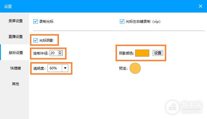 电脑录屏怎么显示鼠标(屏幕录制怎么显示鼠标)