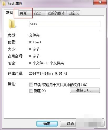 教你win7如何设置网络共享文件夹(win7如何共享电脑文件)
