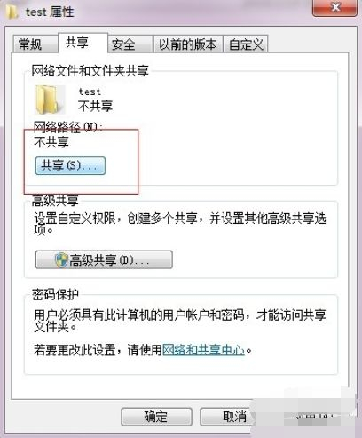 教你win7如何设置网络共享文件夹(win7如何共享电脑文件)