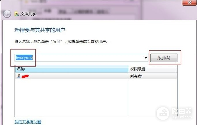 教你win7如何设置网络共享文件夹(win7如何共享电脑文件)