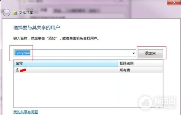教你win7如何设置网络共享文件夹(win7如何共享电脑文件)