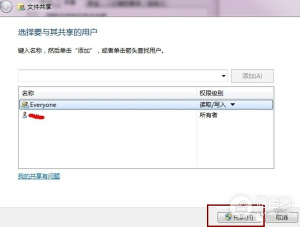 教你win7如何设置网络共享文件夹(win7如何共享电脑文件)