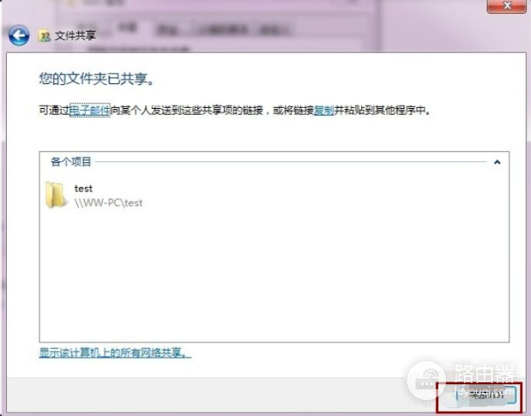 教你win7如何设置网络共享文件夹(win7如何共享电脑文件)
