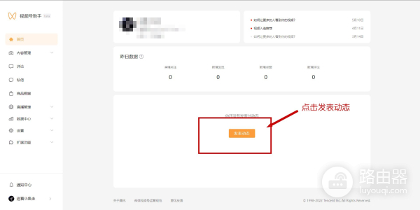 在电脑上上传视频号的短视频(视频号电脑怎么上传)