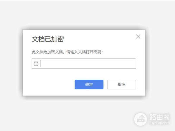 Excel表格如何取消密码(如何取消密码电脑密码设置)