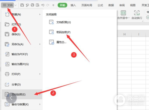 Excel表格如何取消密码(如何取消密码电脑密码设置)