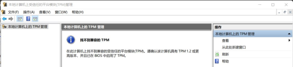 不符合要求电脑升级windows11(window11无法升级)