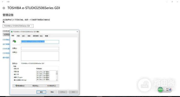 让两台电脑共享一个打印机(如何让两台电脑共享打印机)