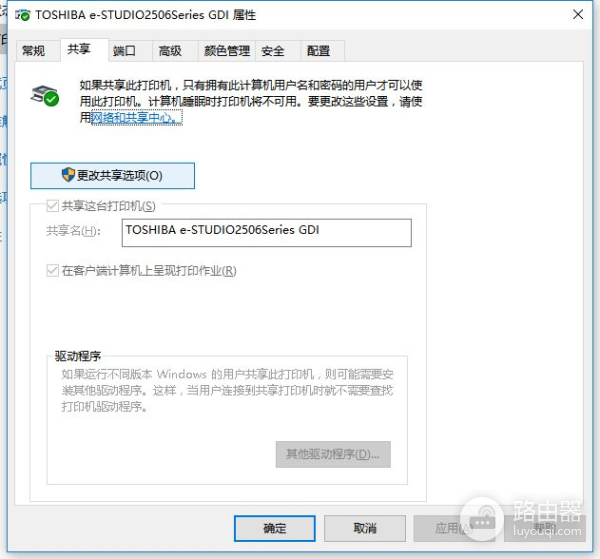 让两台电脑共享一个打印机(如何让两台电脑共享打印机)
