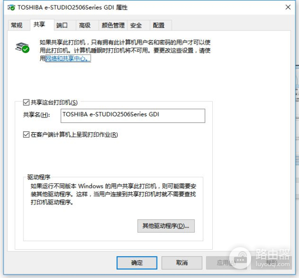 让两台电脑共享一个打印机(如何让两台电脑共享打印机)