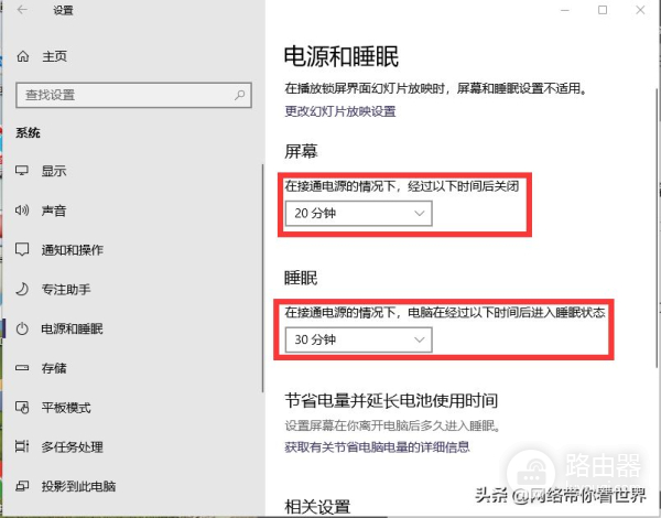 电脑这样设置最省电(电脑如何省电)