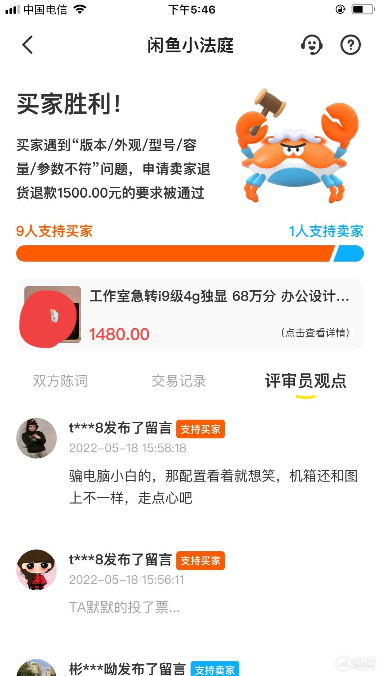 我在闲鱼买了个新二手电脑顶级i9配置始末