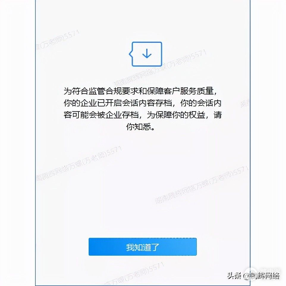 企业微信聊天记录能永久保存吗(企业微信的聊天记录会保存多久)