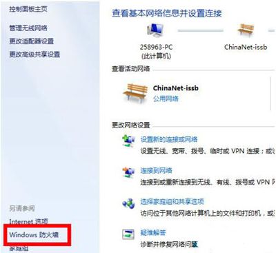 Win7系统怎么设置防火墙(如何设置电脑的防火墙)