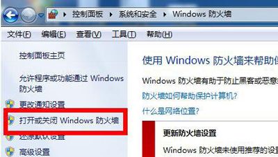 Win7系统怎么设置防火墙(如何设置电脑的防火墙)