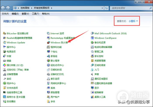 电脑防火墙怎么关(如何设置电脑的防火墙设置)
