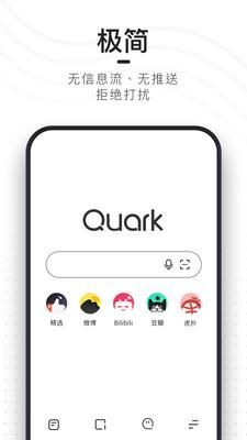 夸克浏览器的春天就要来临?最极致的简洁体验,智能预判用户倾向