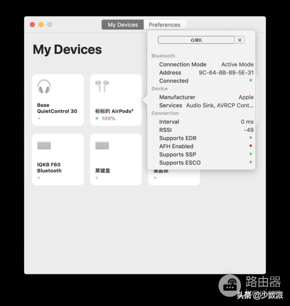 在电脑上一键切换蓝牙设备(在电脑上一键切换蓝牙设备怎么弄)