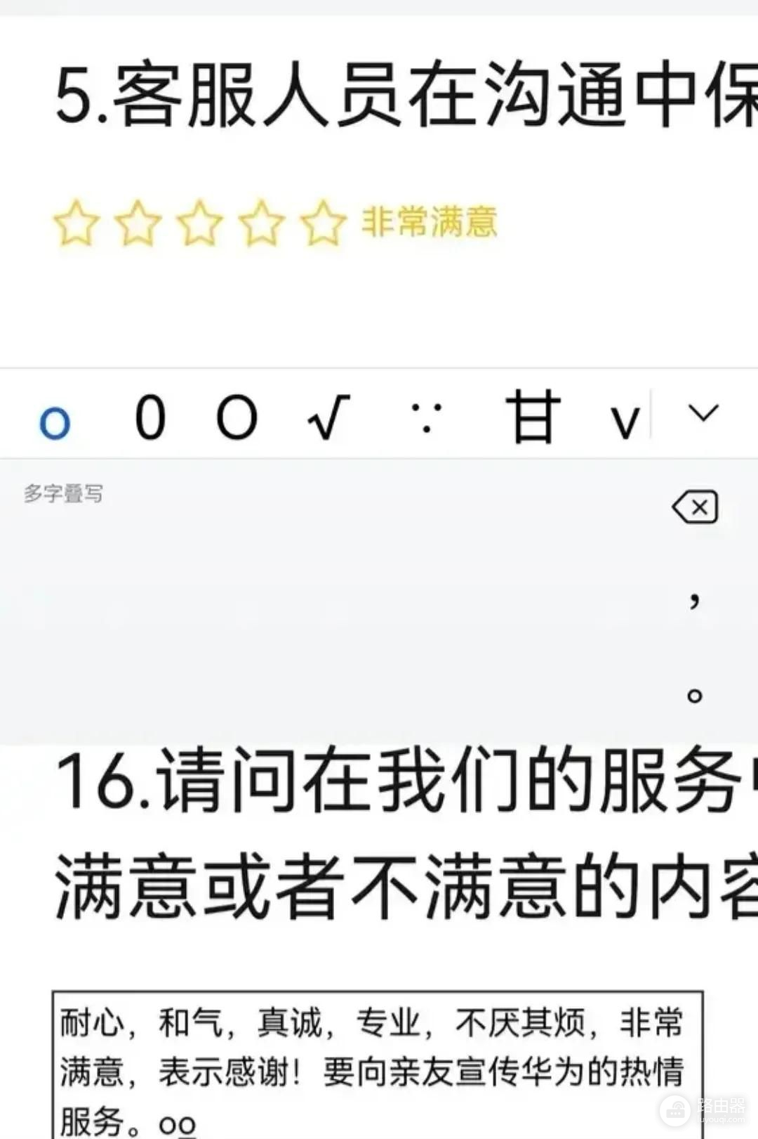 用时2小时18分帮我清理电脑，华为客服的热情让我服了