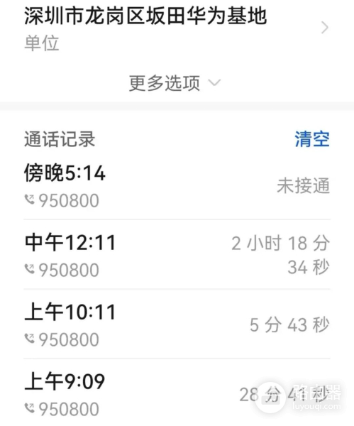 用时2小时18分帮我清理电脑,华为客服的热情让我服了