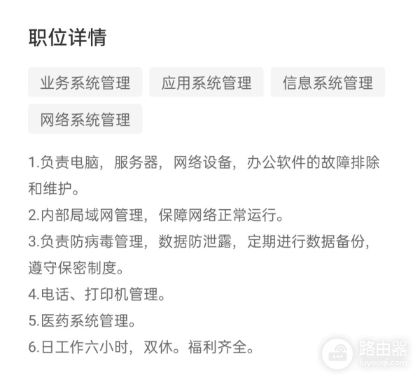 谁说网络工程师就是网管(谁说网络工程师就是网管员)