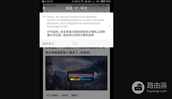 吃鸡玩家开挂网吧电脑被封停(网吧吃鸡封号)