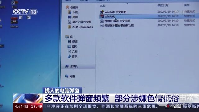 电脑弹窗泛滥使人不胜其扰，网络扰民现象到底谁来管？