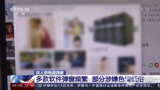 电脑弹窗泛滥使人不胜其扰，网络扰民现象到底谁来管？