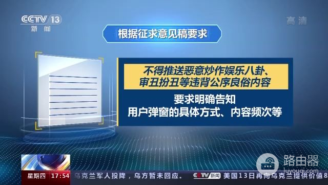 电脑弹窗泛滥使人不胜其扰，网络扰民现象到底谁来管？