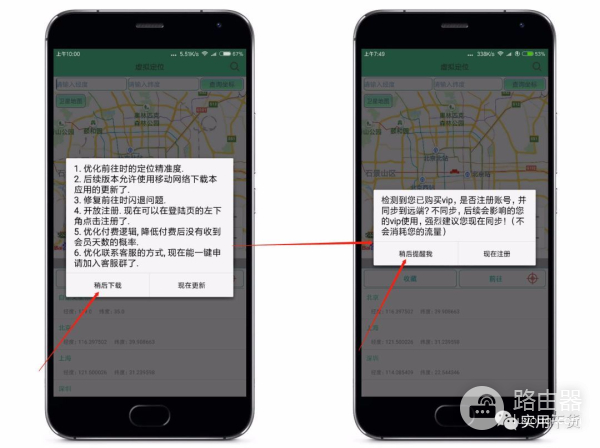 一款可以定位到国外的虚拟定位工具(一款可以定位到国外的虚拟定位工具软件)