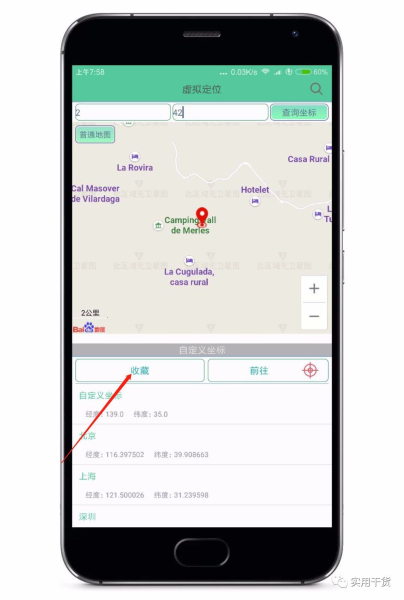 一款可以定位到国外的虚拟定位工具(一款可以定位到国外的虚拟定位工具软件)
